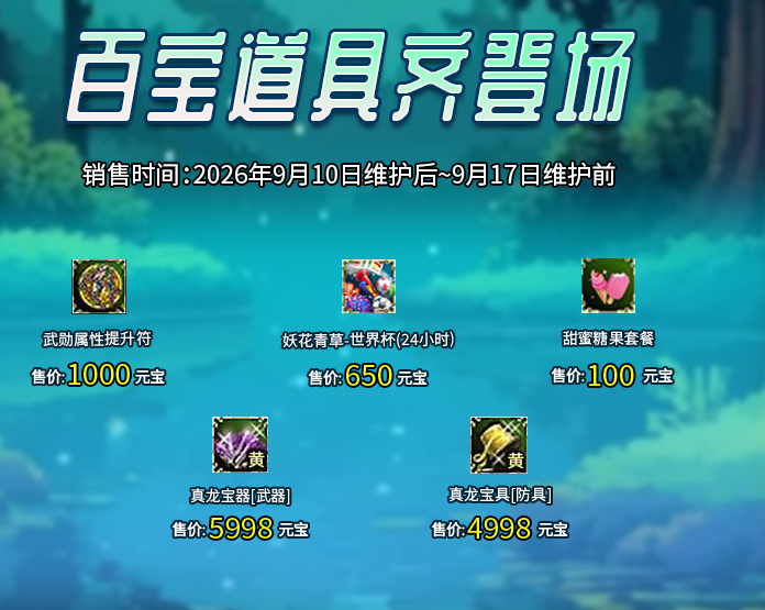 微信图片_2026-09-12_170847_149.png