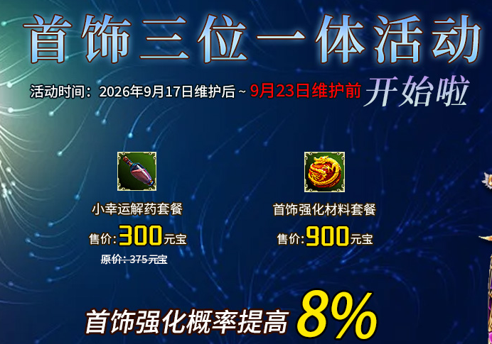 微信图片_2026-09-17_175614_691.png