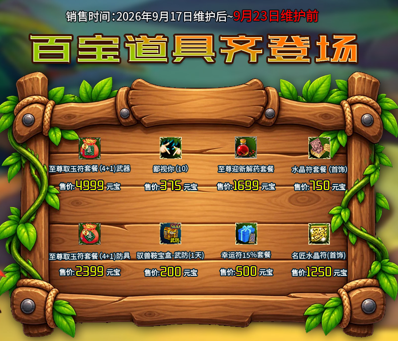 微信图片_2026-09-17_175631_582.png